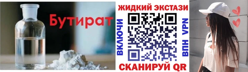 MEGA как войти  Динская  Бутират Butirat 