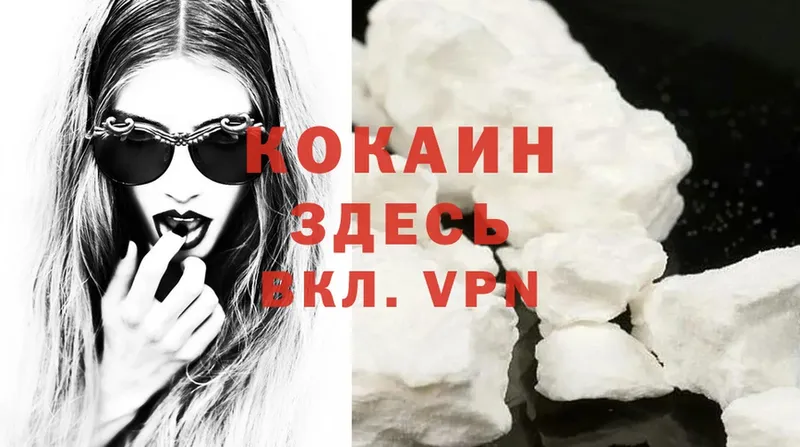 Cocaine 98%  Динская 