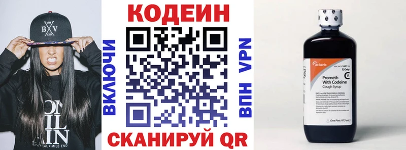 где найти   Динская  Кодеин напиток Lean (лин) 