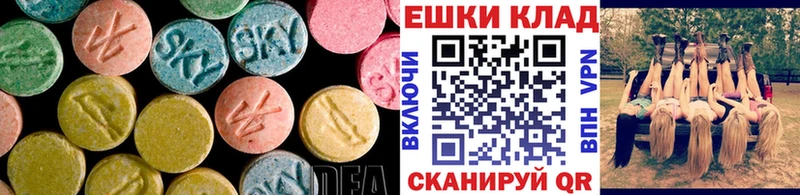 ЭКСТАЗИ таблы  МЕГА ONION  Динская 