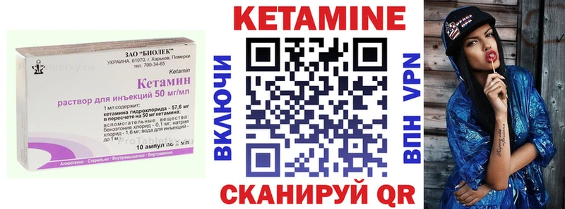 КЕТАМИН VHQ  где можно купить   Динская 