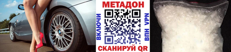 как найти закладки  площадка как зайти  Метадон VHQ  Динская 
